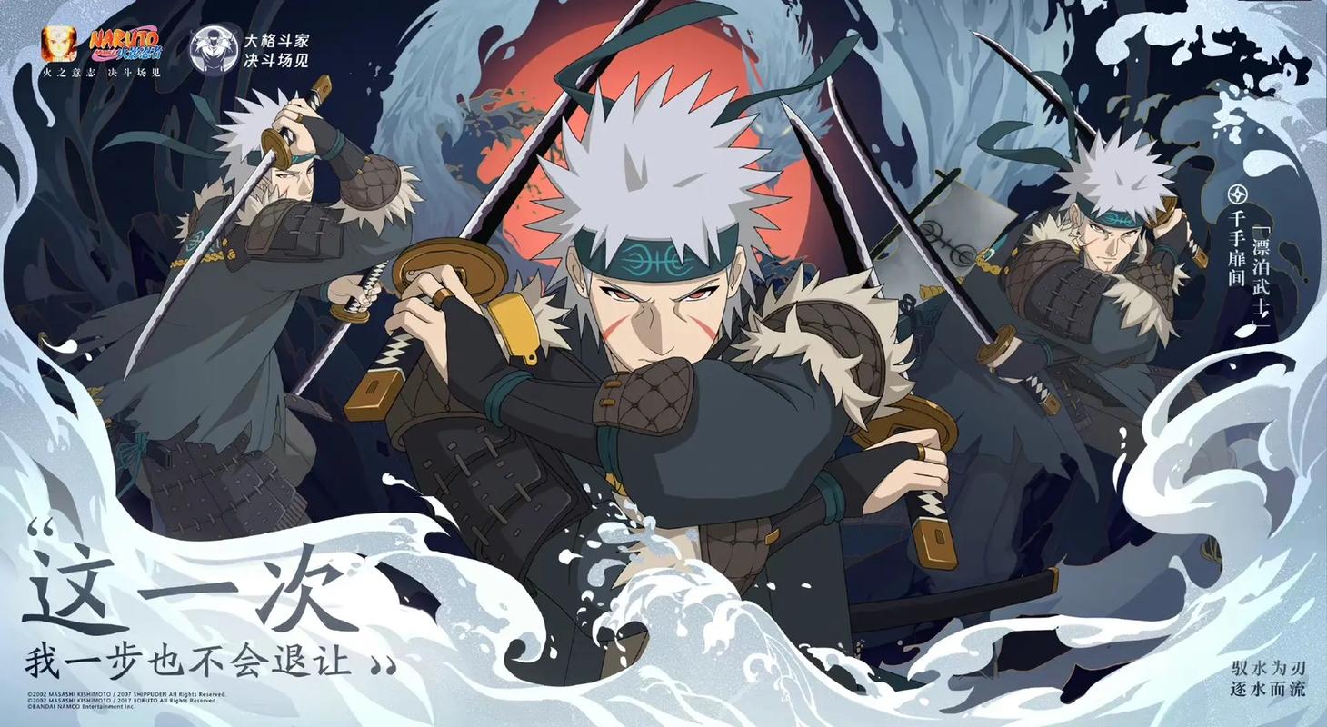 《火影忍者》手游，波风水门「侠隐江湖」霸气登场！海量福利邀你共赴水墨江湖