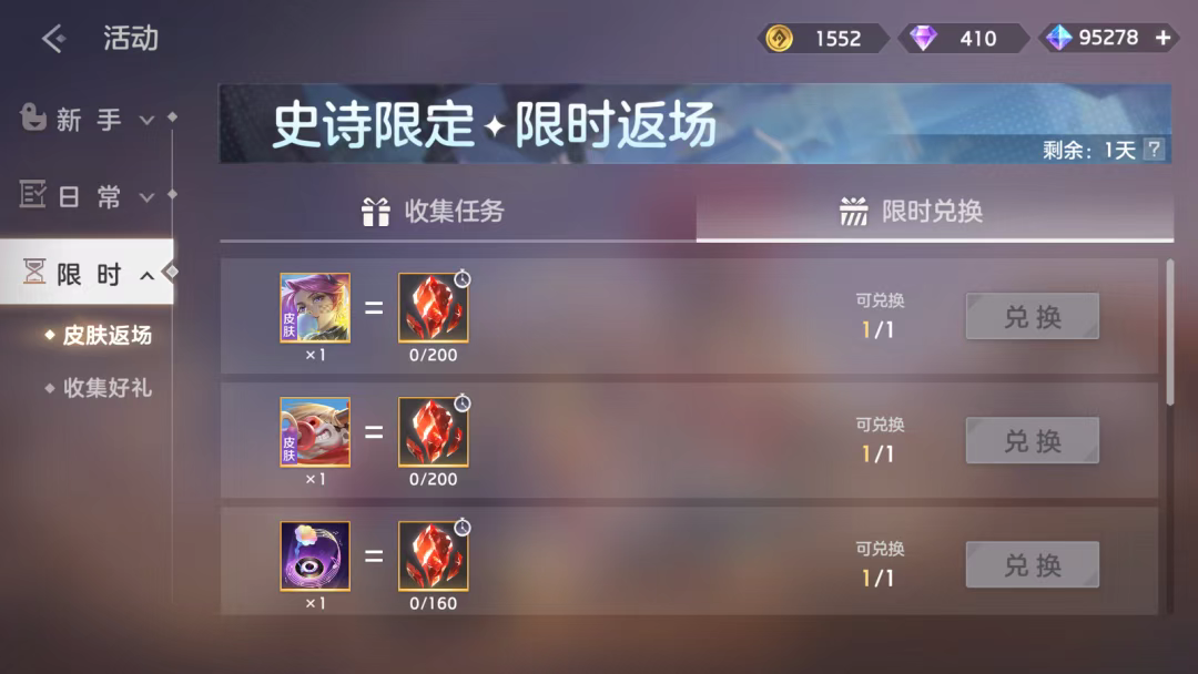 游戏五日谈：曙光英雄不停机维护更新，神秘宝匣再度来袭