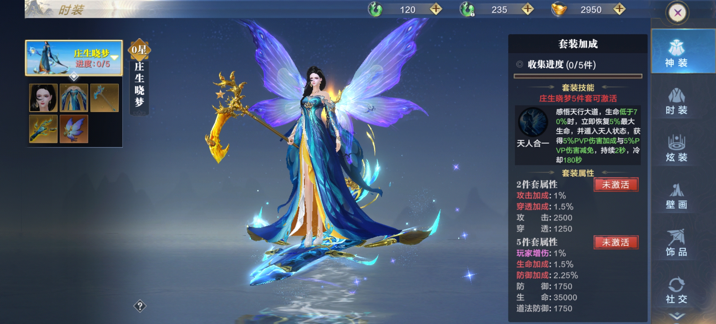 《蜀境传说》化形系统玩法