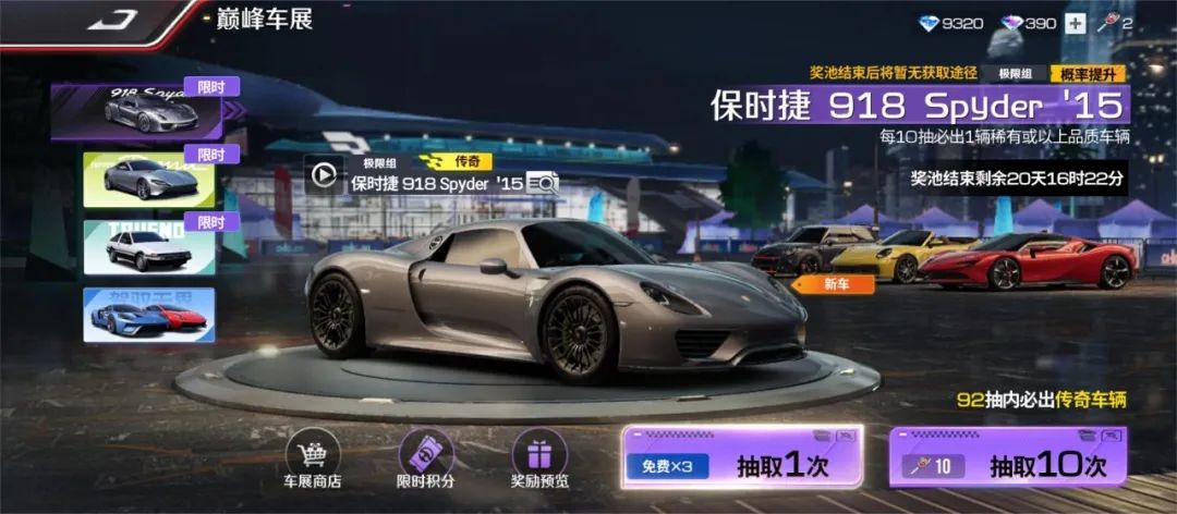 【再送30亿】年末许愿季是什么水平？车展抽数、5888钻石和限定头像框统统免费送！