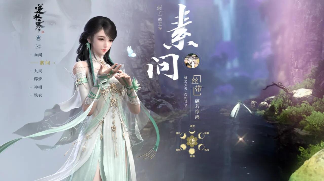 逆水寒: 网易逆水寒手游官网正式开放预约,一千万现金红包预约就送!. 手机上再造 - 逆水寒-小米游戏中心