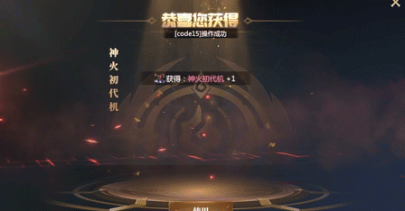 更新公告丨首领增加坐骑时装碎片掉落！这下不愁没坐骑啦~内含福利