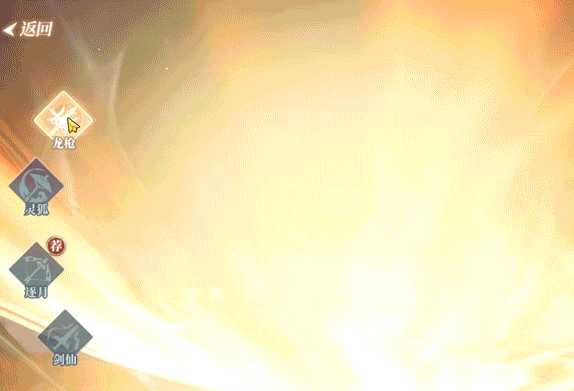 横扫千军丨龙炎殿龙枪职业介绍