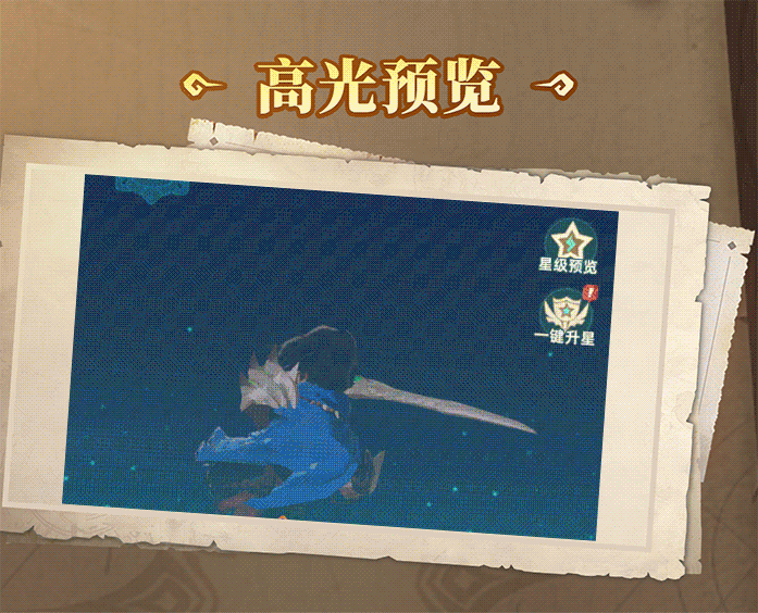宠物百科 | 执起手中的利剑！猎鹰剑豪，让他们面对疾风吧！