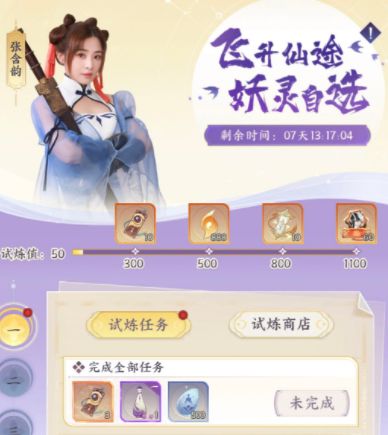 唤灵签获取途径
