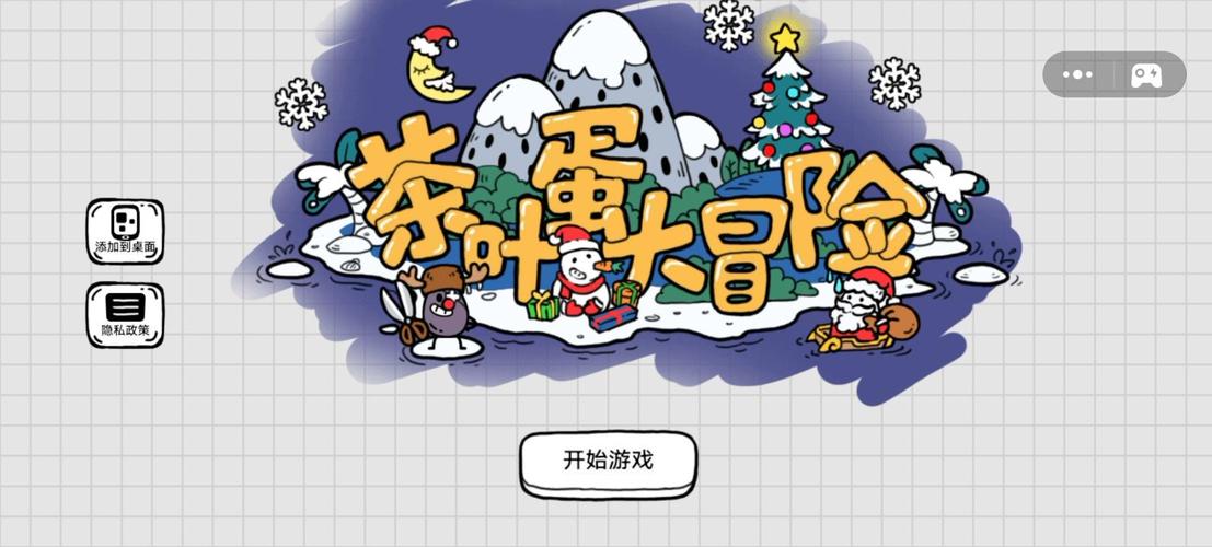 茶叶蛋大冒险：一口入魂！开启烧脑解谜新次元！