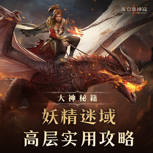 异界探索指南｜混沌聚影多队配置技巧
