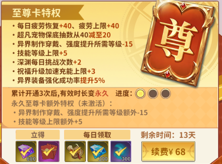 《冒险与征途》基金与活动