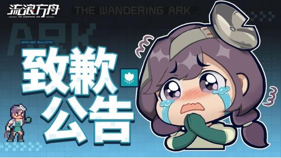 关于服务器异常公告