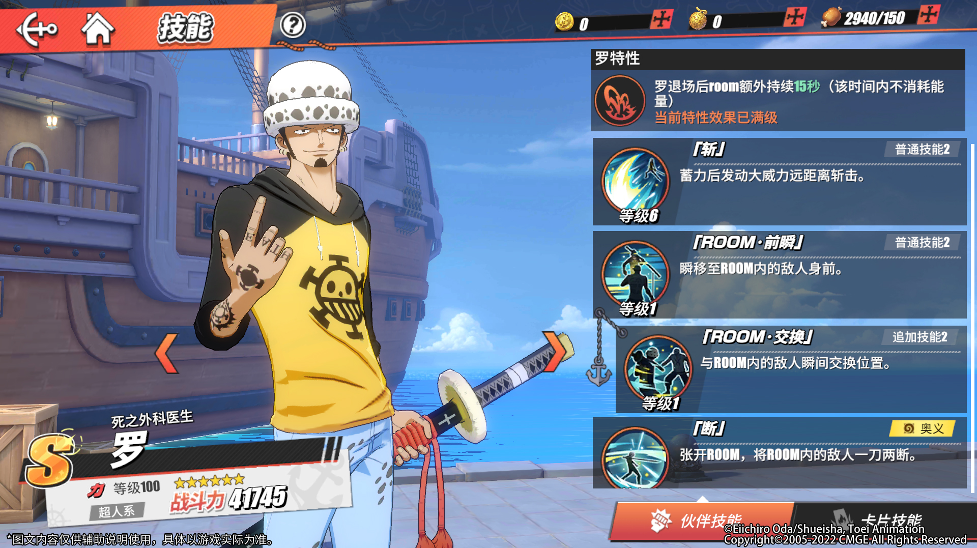 【伙伴介绍】新S伙伴「罗」即将登场，伙伴技能情报公开！