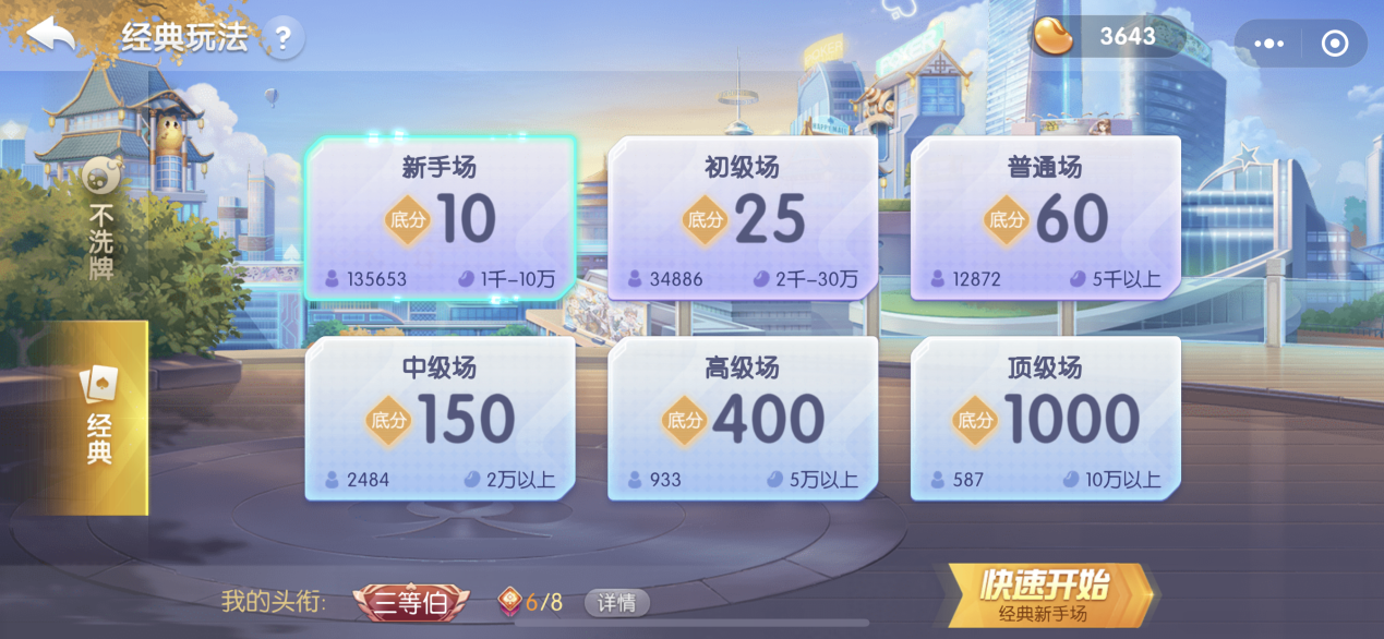 欢乐斗地主：学会这套流程，让你放松一整天
