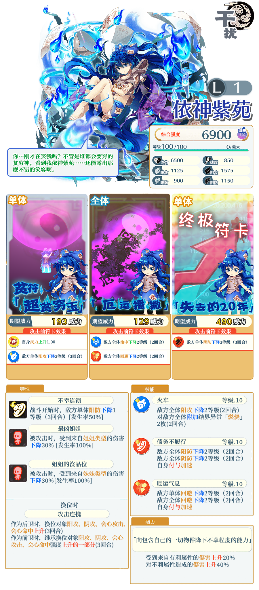 【10月4日祈愿更新公告】