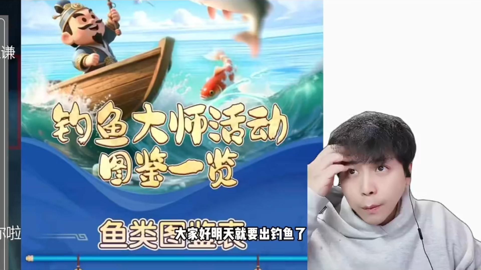 【攻略】钓鱼是个什么活动