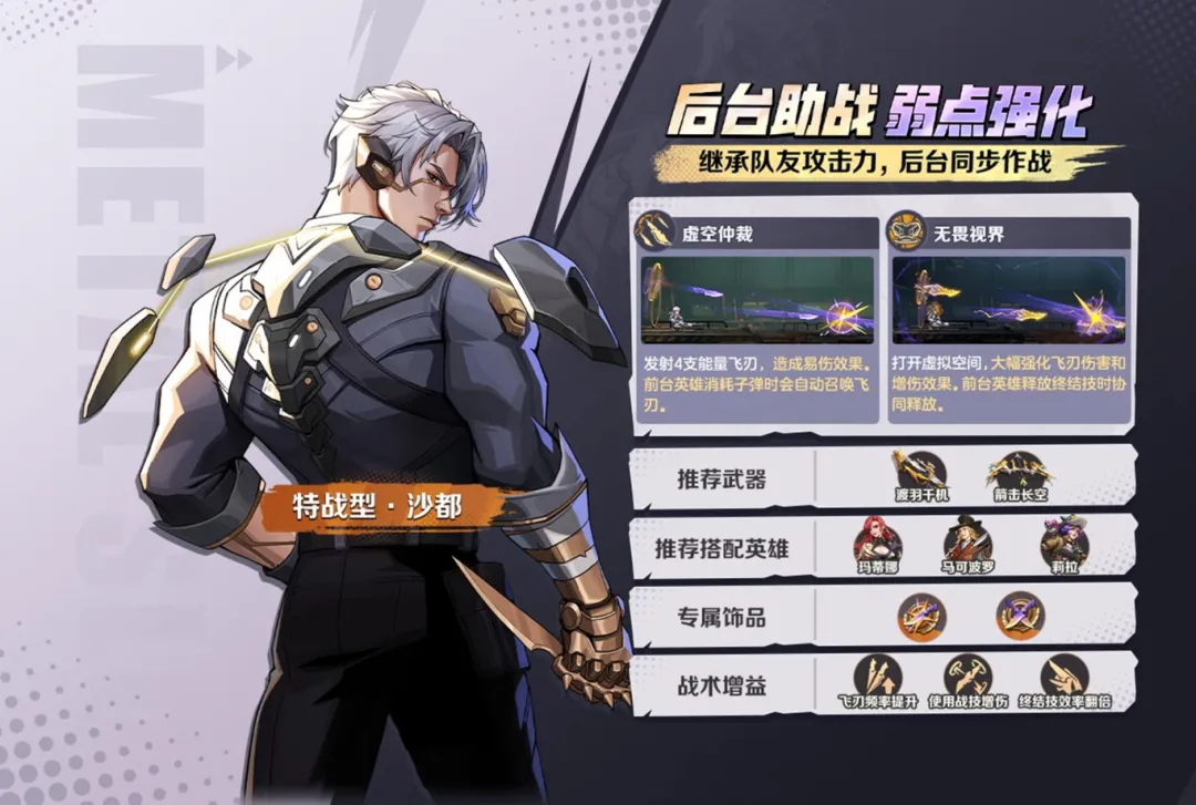 商城预告 | 黄金周狂欢！仲裁降临，墨羽聚灵，合金货架上新！