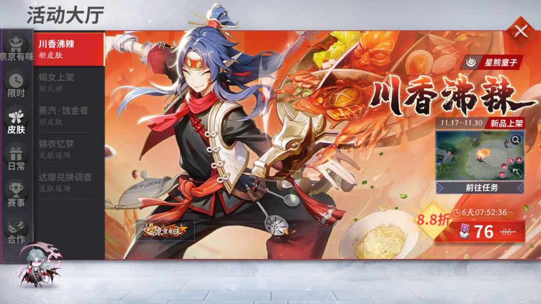 樱子为大人们奉上本周维护公告~