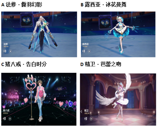 【已开奖】七夕活动你选择兑换了哪款史诗皮肤？