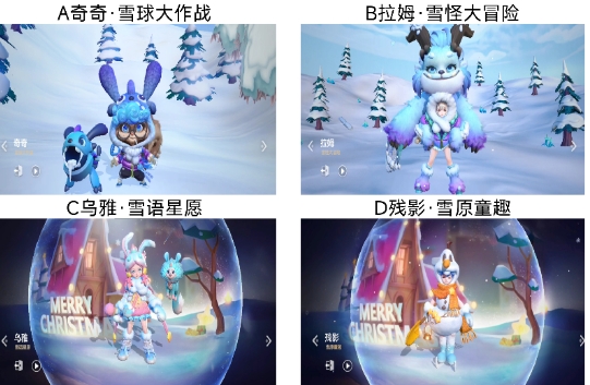 【已开奖】你最想要哪一款雪国之歌系列皮肤？