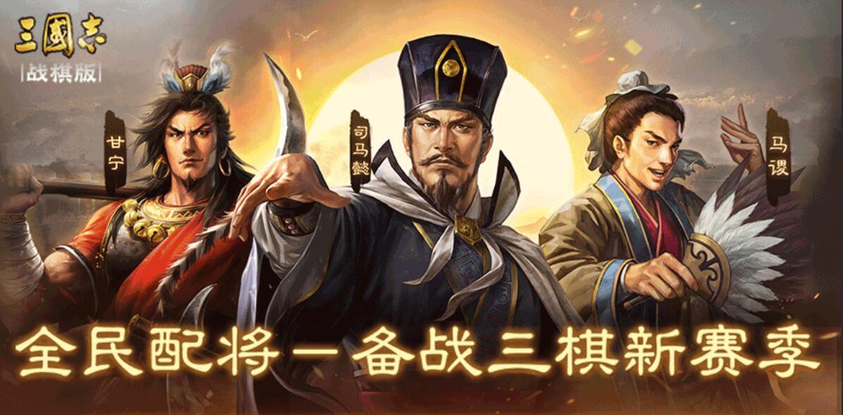 全民配将，备战新赛季！玩家精彩投稿展示