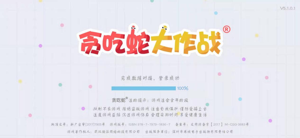 《贪吃蛇大作战》：怎么成为贪吃蛇王，仅需四招