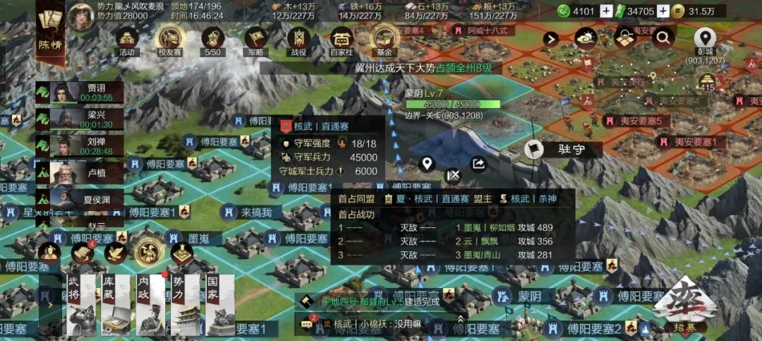 直通赛速报丨【核武】巧拿延津，南方联盟局势小优！