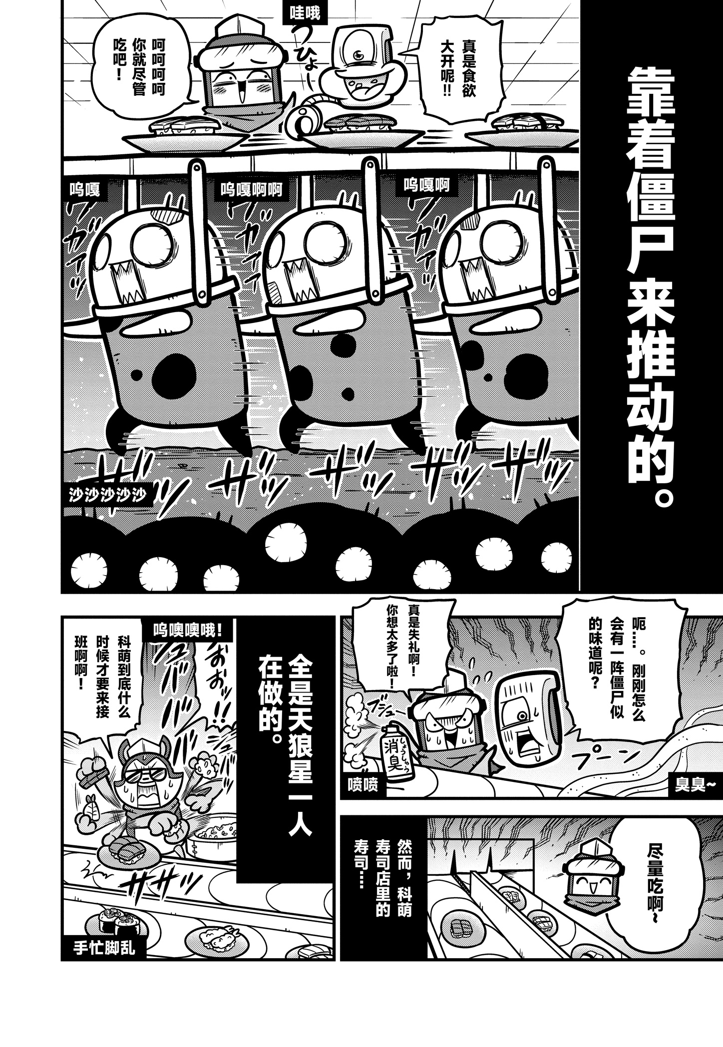 《弹壳特攻队》漫画第47话：A型无人机艾斯登场！