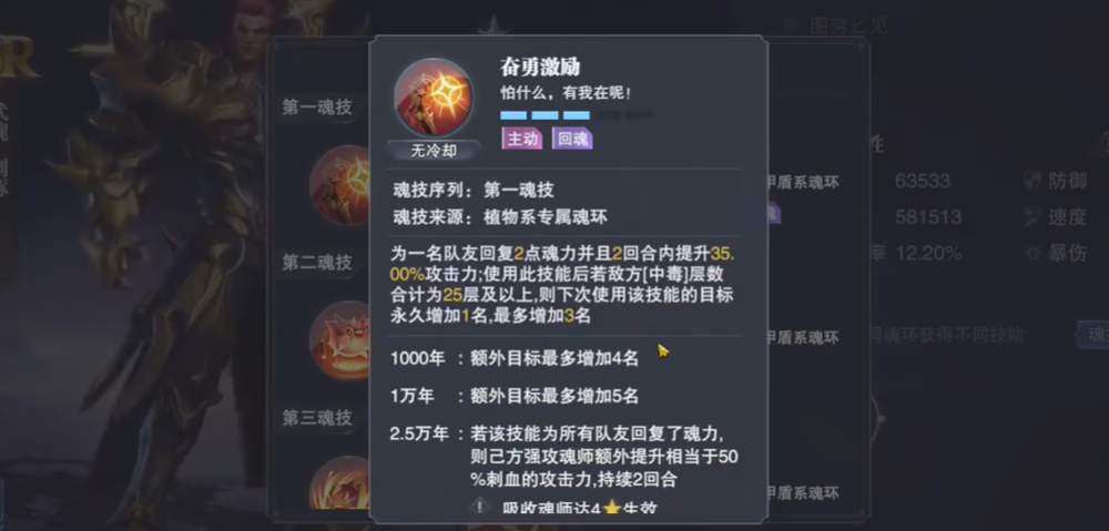 斗罗大陆魂师对决：刺豚斗罗改版，一技能恢复效果明显