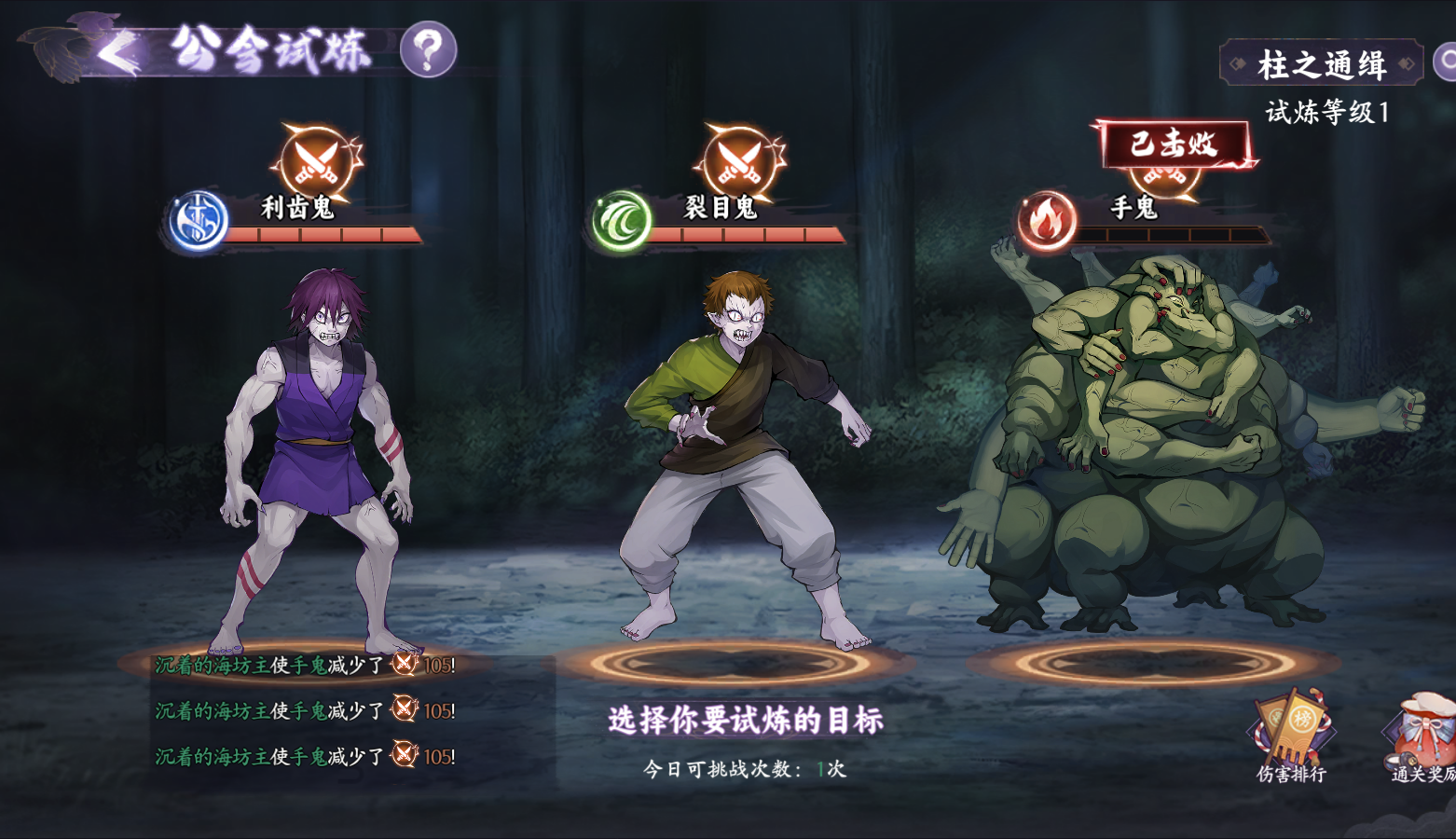 《风暴之眼》之公会试炼说明