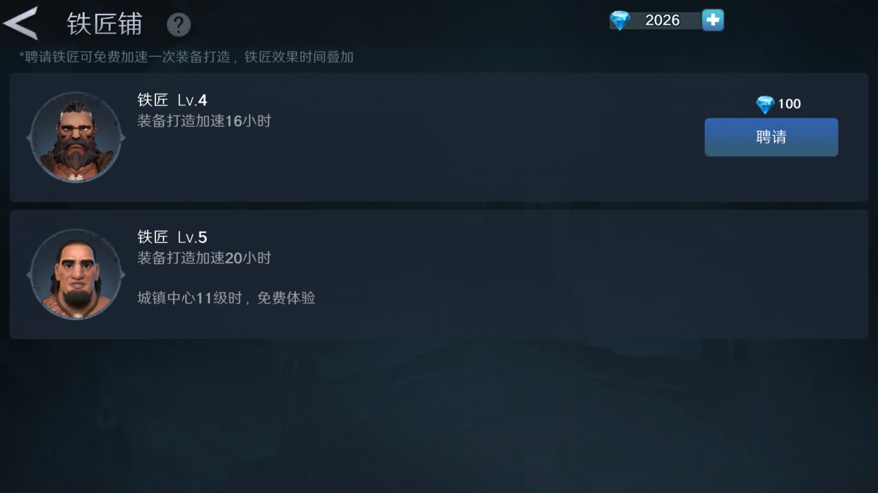 《人类纪元：崛起》装备养成篇