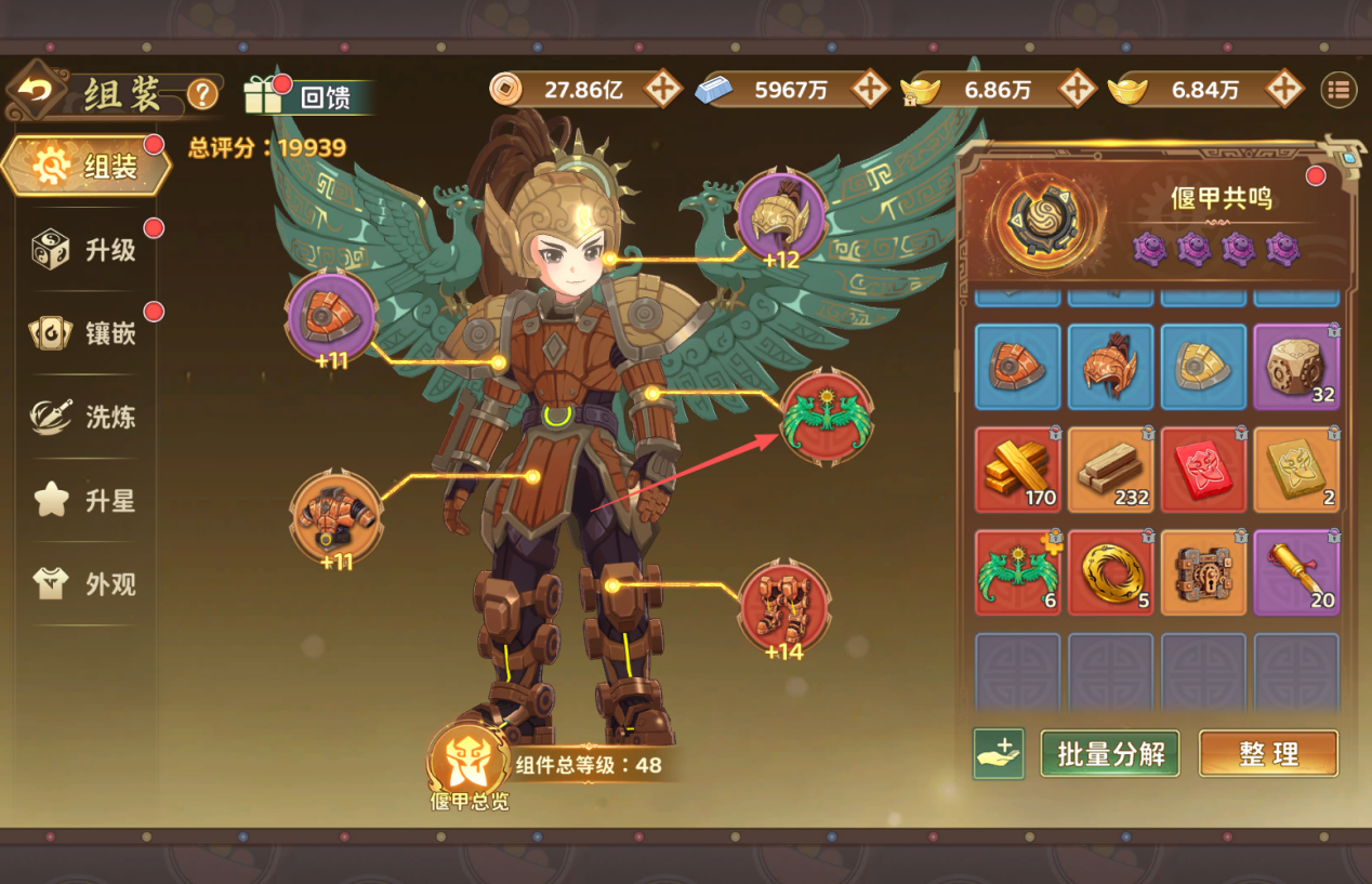 《热血江湖：归来》偃甲背饰