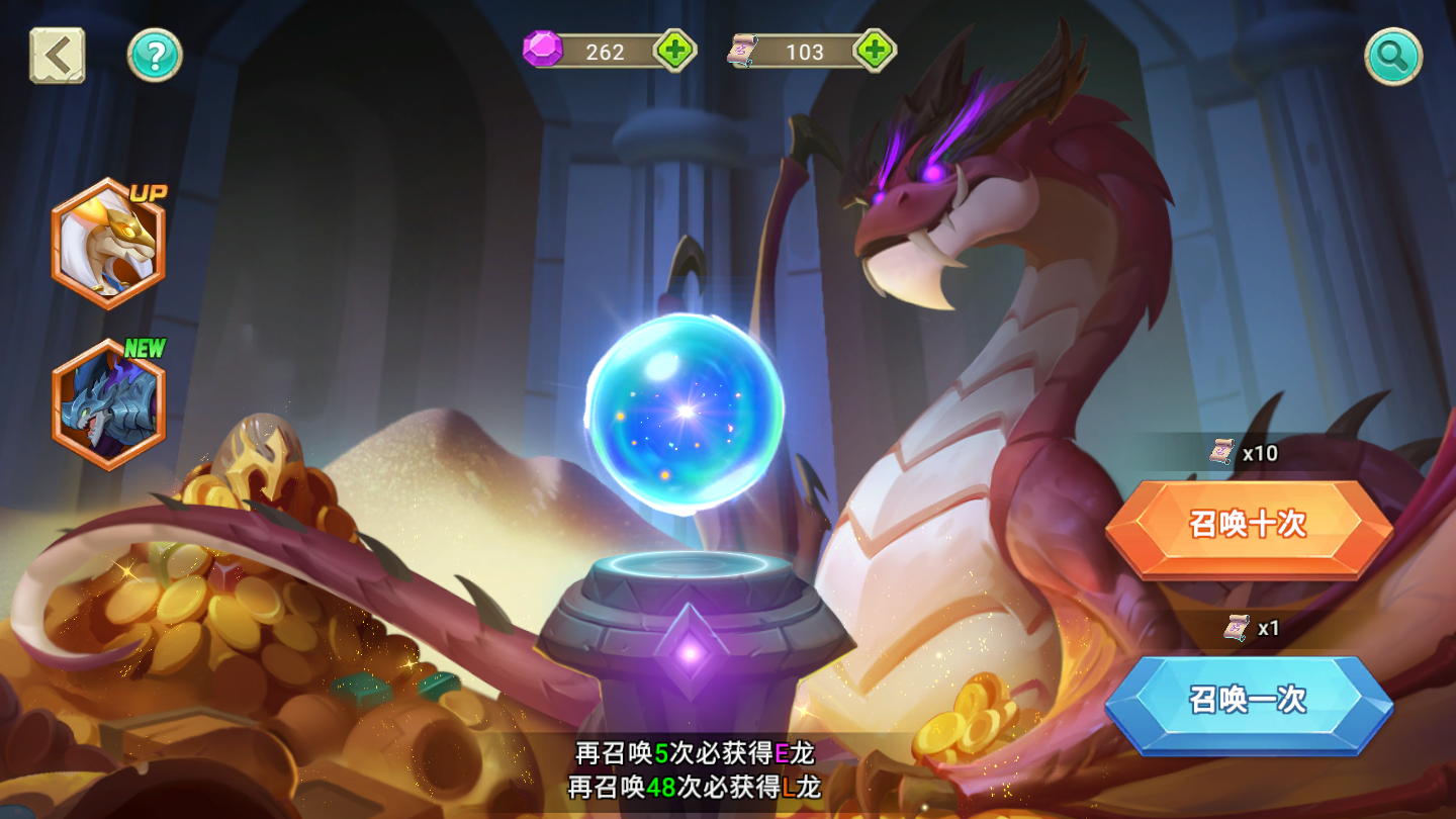 【龙岛三百问】关于获取龙蛋的五种基础方式