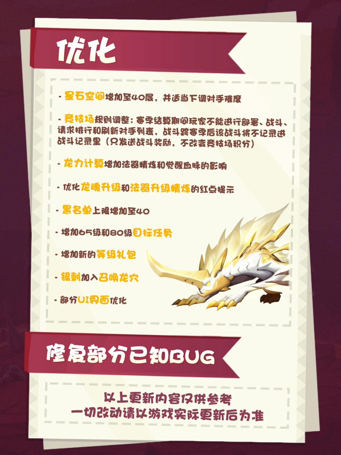 【更新爆料】先知占卜，血脉觉醒