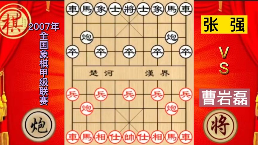 天天象棋：曹岩磊大师弃相陷阱太凶残，张强特大贪吃一相导致迅速落败