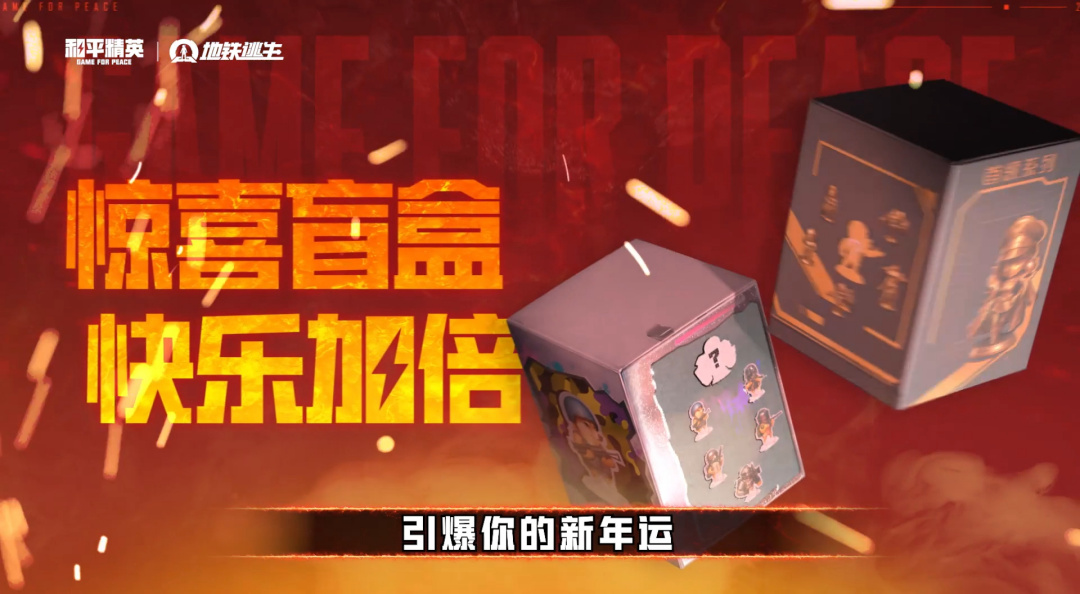 地铁逃生全新首领震撼登场！