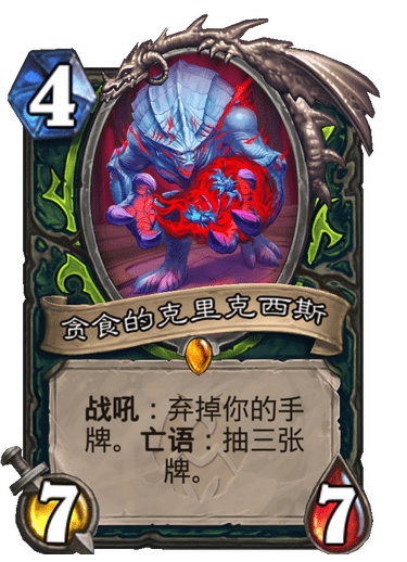 炉石传说-圣物亡语蛋玩法及卡组推荐