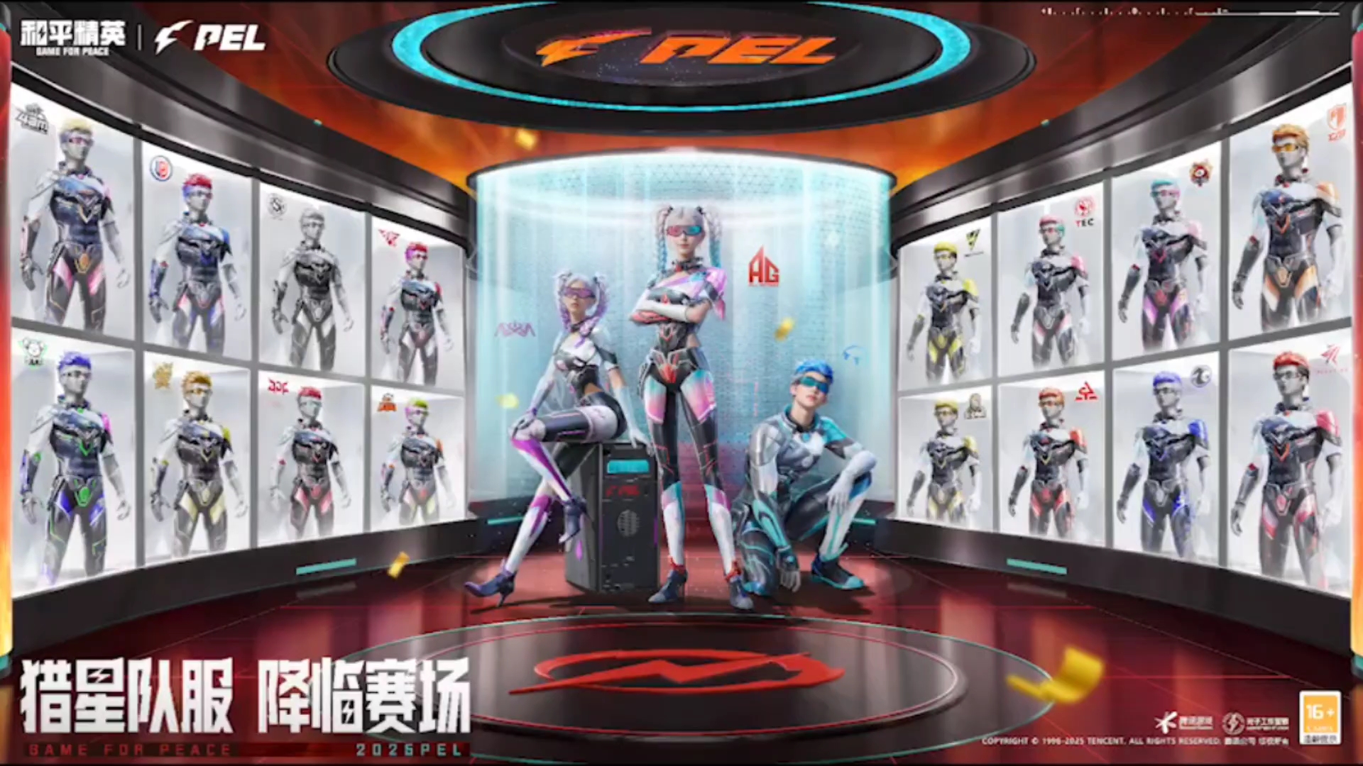 猎星小队出击，一键打卡PEL选手穿越cos大片！