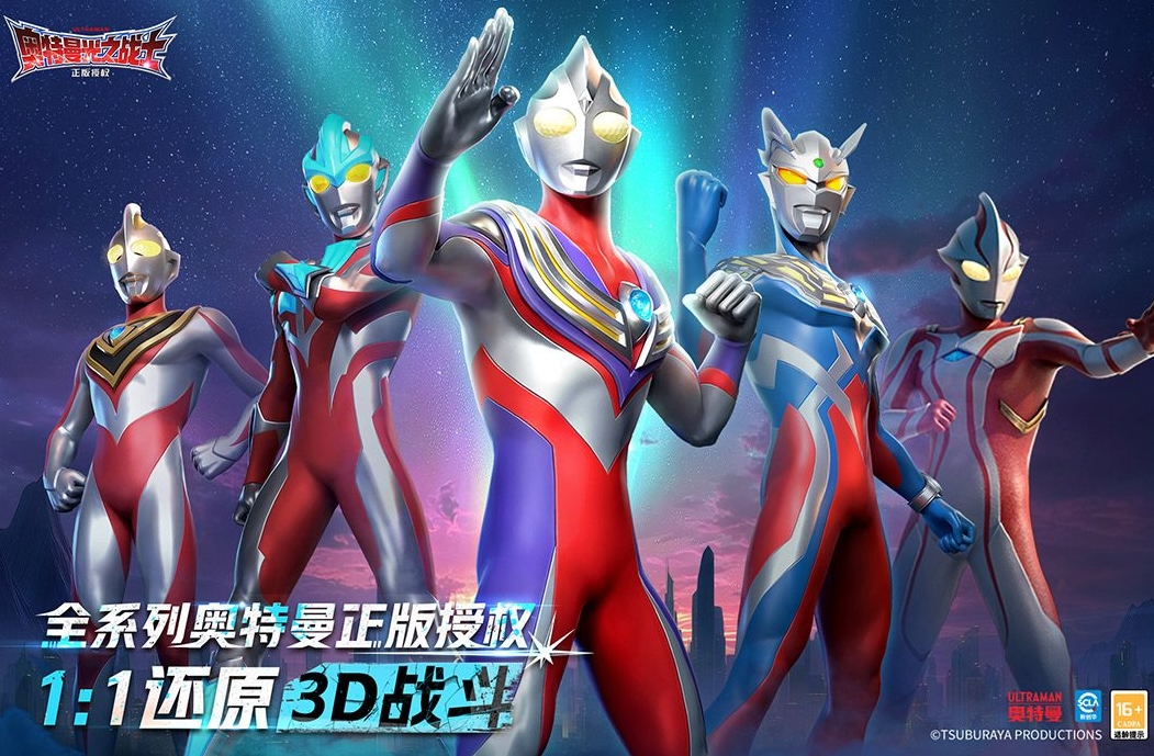 《奥特曼：光之战士》光之战士降临！实时操控打破桎梏，开启3D即时战斗新篇章！