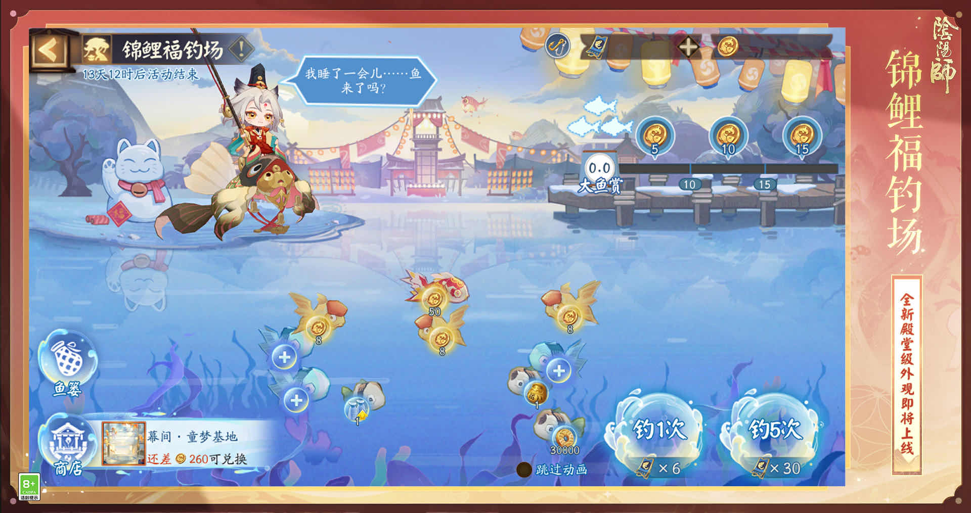 手游日报0210：王者荣耀爆料新春活动福利；逃跑吧少年预告多款时装