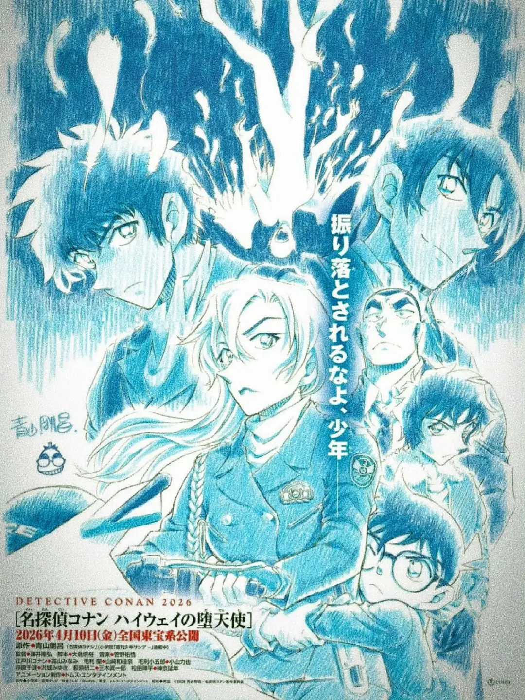 《名侦探柯南》2026年剧场版公布PV，松田阵平复活？漫画1154话揭晓千速回忆