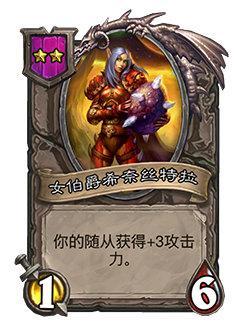 「酒馆战棋」22.4补丁后一周英雄排名：女王持续领跑，晨拥垫底