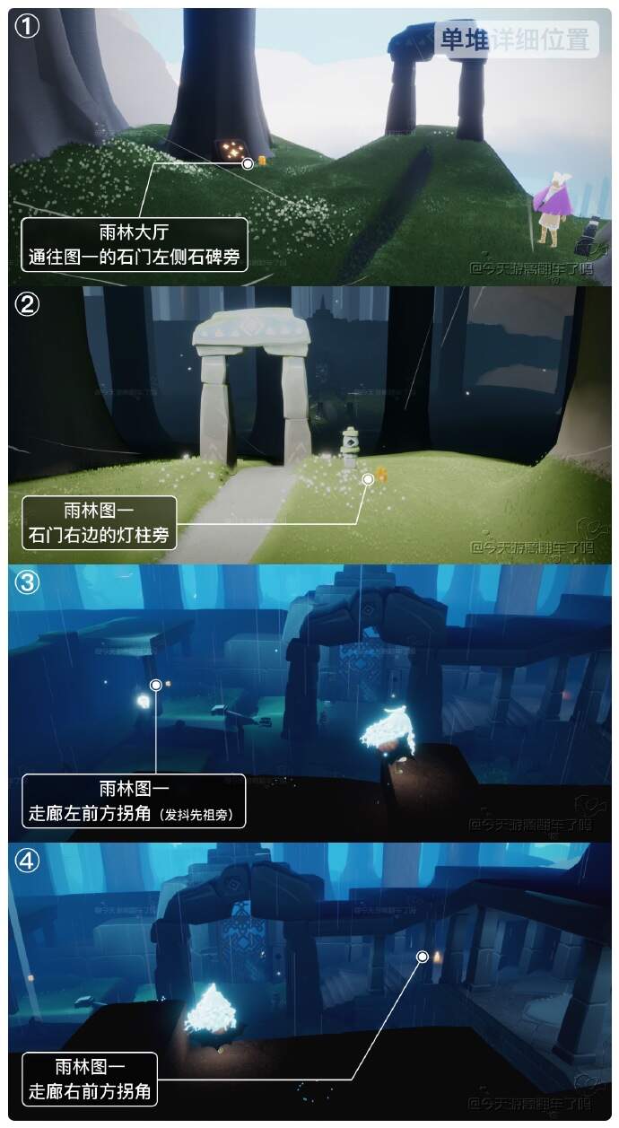 《光·遇》10.27每日任务攻略