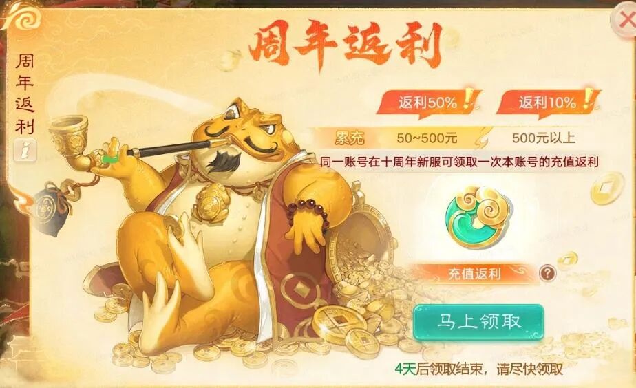 维护公告丨十周年庆典福利继续，永久提升道具福糕大放送！