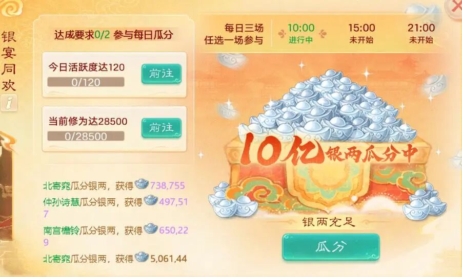 维护公告丨龙兔飞升凝神开放预告！十周年系列纪念服【10年·辉煌】明日开启！