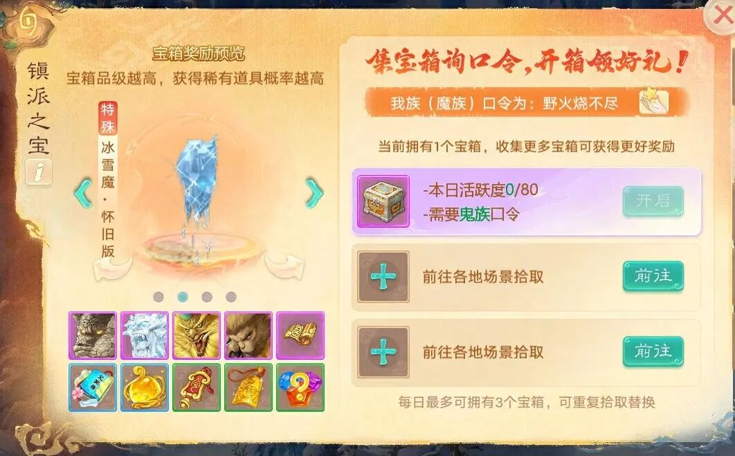 维护预览丨超级新服第四弹【神裔永恒】明日开启！