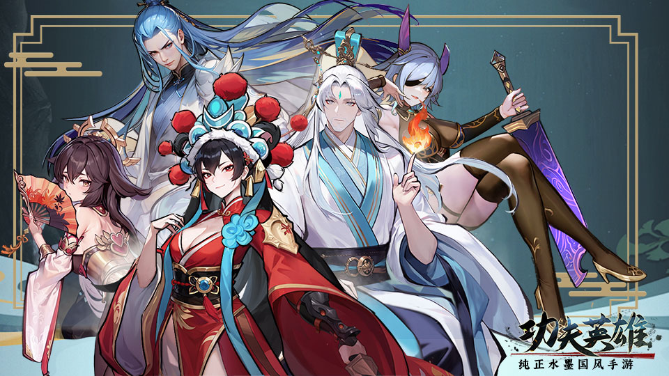 《功夫英雄》5月29日10时删档计费开启！