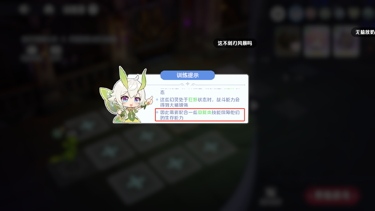 【玩法攻略】中级训练营4--6关   关卡详解