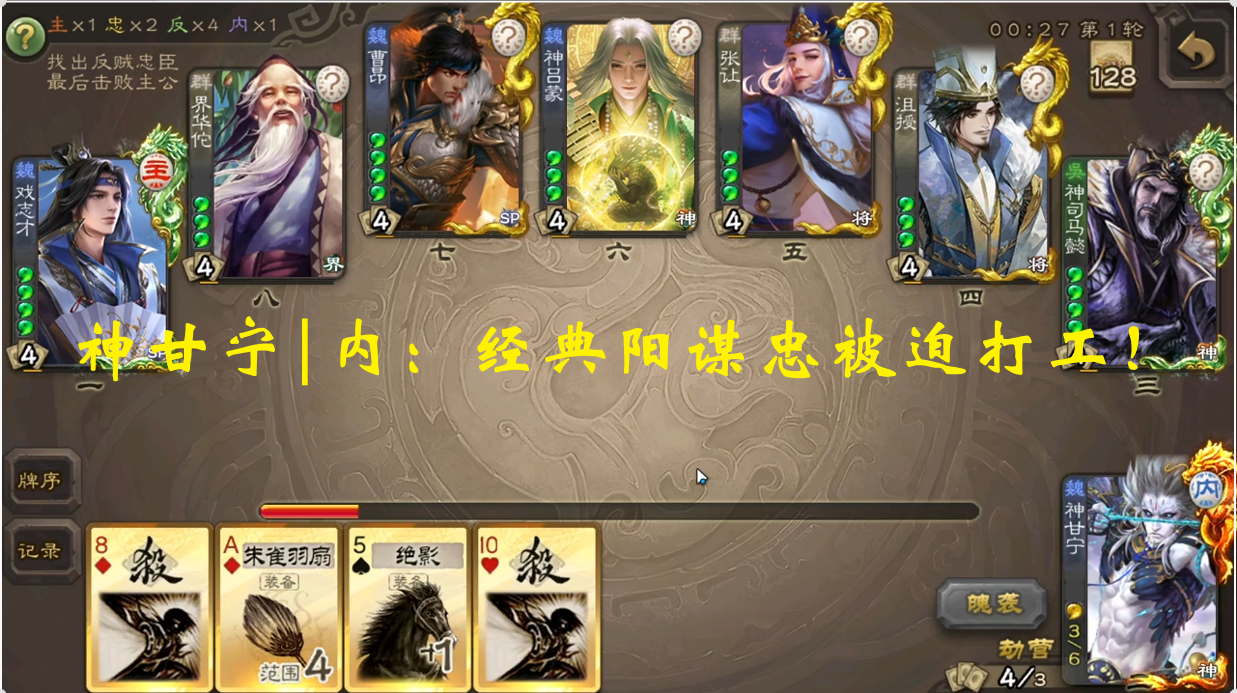 神甘宁|内：经典阳谋忠被迫打工！