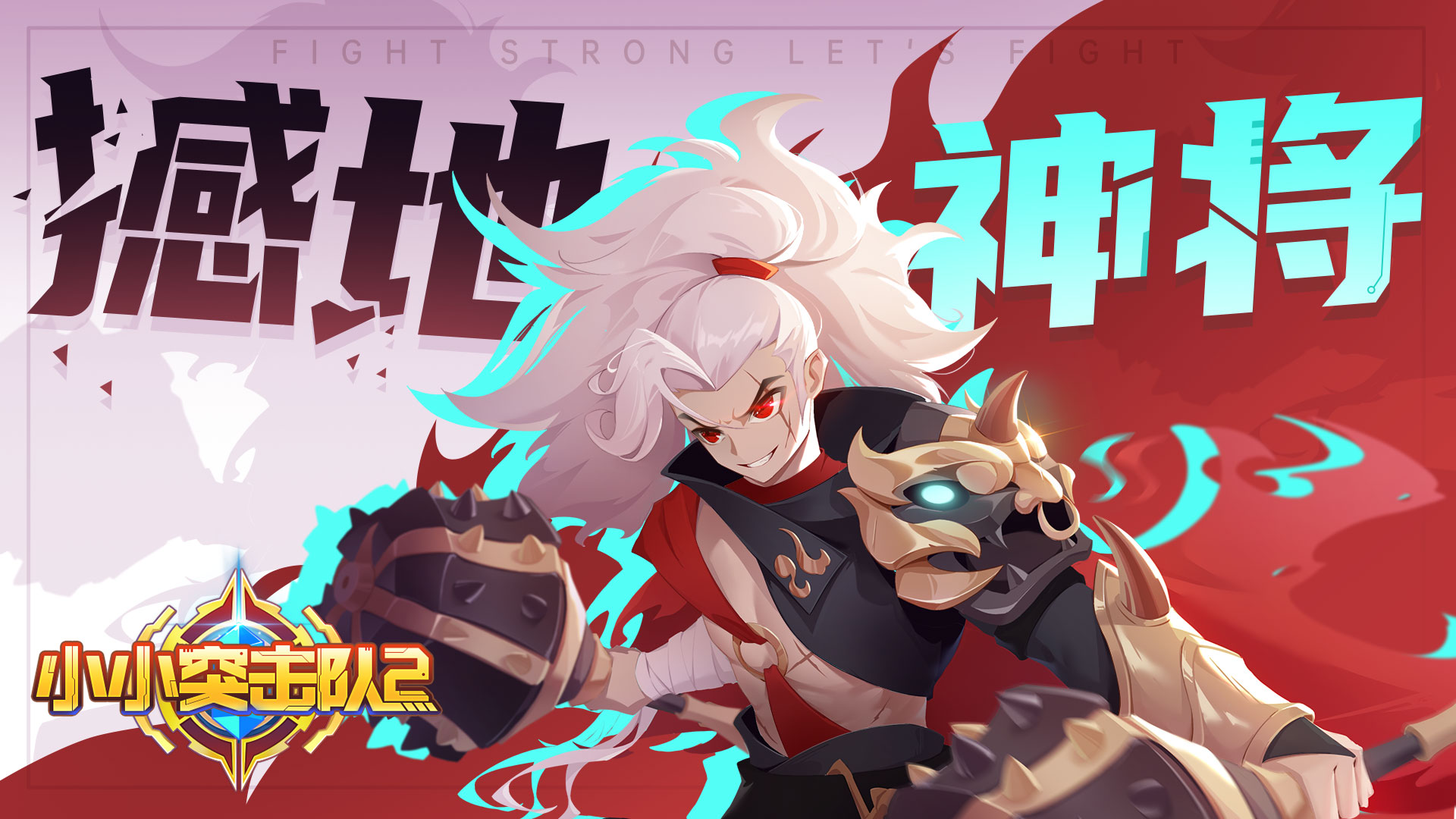 《小小突击队2》11月25日更新公告