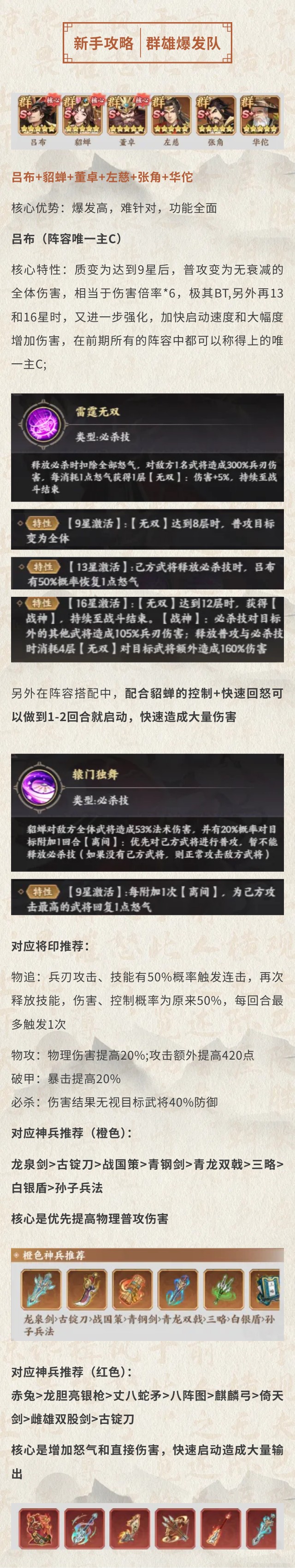 【新手攻略10】群雄爆发队！全面歼敌（含礼包）