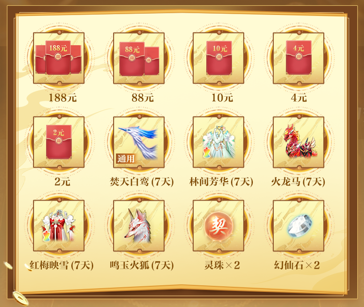 淘金服爆料丨喊老友归队一起淘金！组队赚更多现金红包最高188元，限定外观免费送！