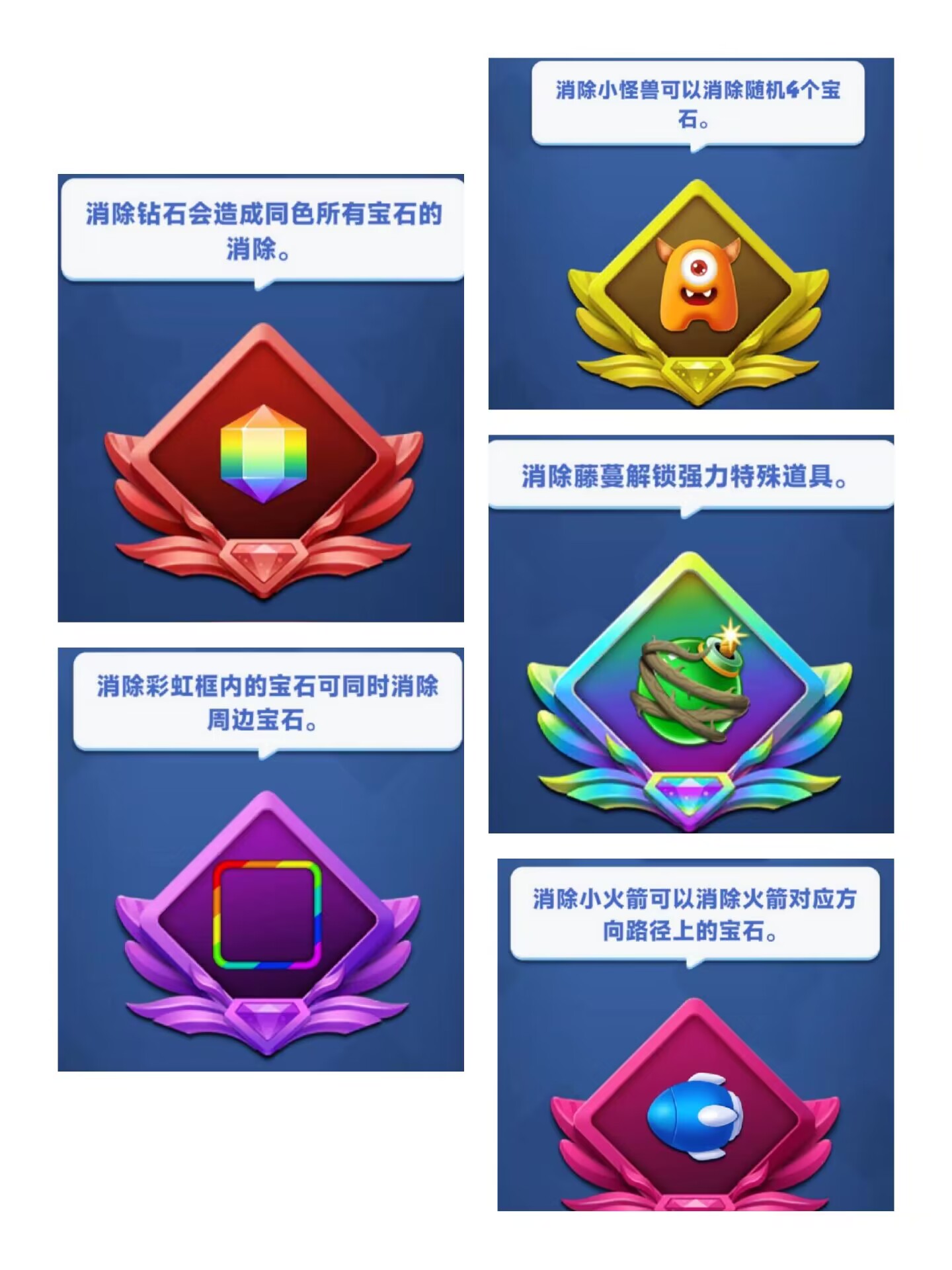 《宝石大乱斗》进阶教学，高玩必看篇